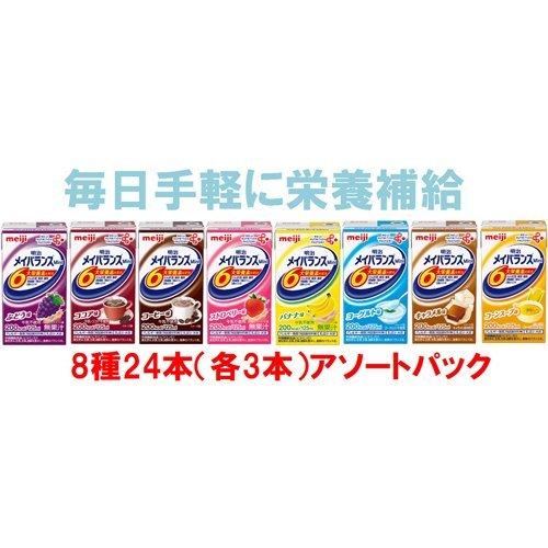 明治 メイバランス Mini アソートBOX ( 125ml*24本入 )/ : 爽快 明治 メイバランス Mini アソートBOX ( 125ml*24本入 )/ : 爽快