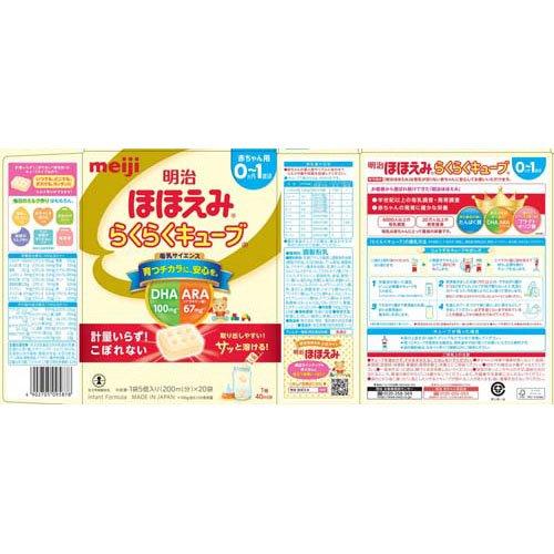 明治 ほほえみ らくらくキューブ ( 27g×20袋入 )/ 明治ほほえみ 明治 ほほえみ らくらくキューブ ( 27g×20袋入 )/ 明治ほほえみ