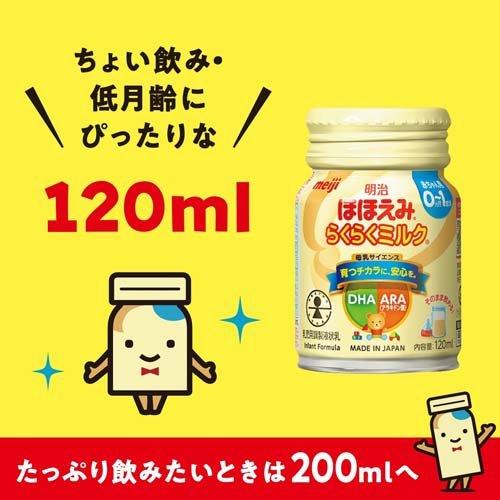 企画品)明治ほほえみ らくらくミルク はじめから らくらくセット 企画品)明治ほほえみ らくらくミルク はじめから らくらくセット
