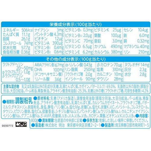 明治ほほえみ ( 800g )/ 粉ミルク ) : 爽快ドラッグ - 通販 明治ほほえみ ( 800g )/ 粉ミルク ) : 爽快ドラッグ - 通販