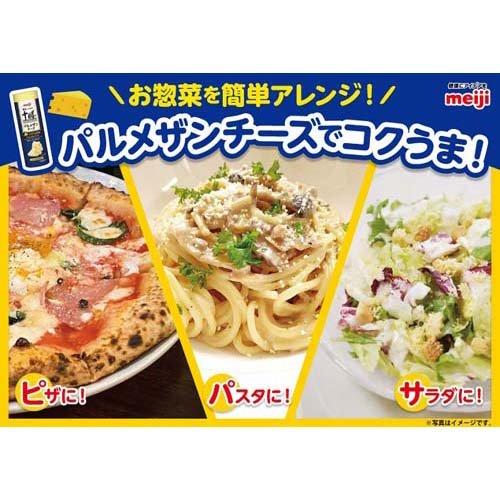 明治 北海道十勝パルメザンチーズ ( 80g )/ : 爽快ドラッグ - 通販