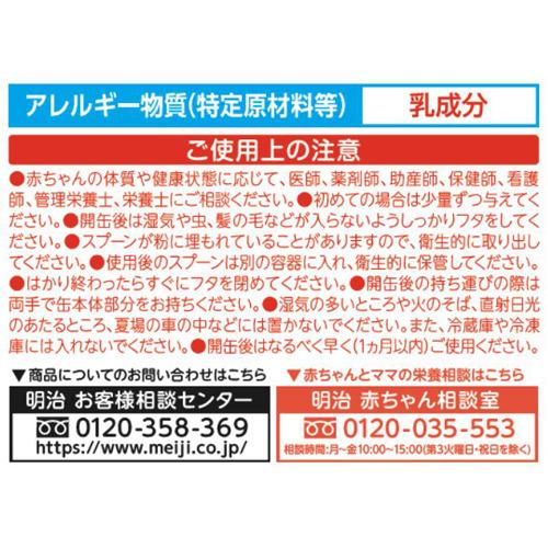 明治ほほえみ 800g 2 明治ほほえみ 粉ミルク 爽快ドラッグ 通販 Yahoo ショッピング