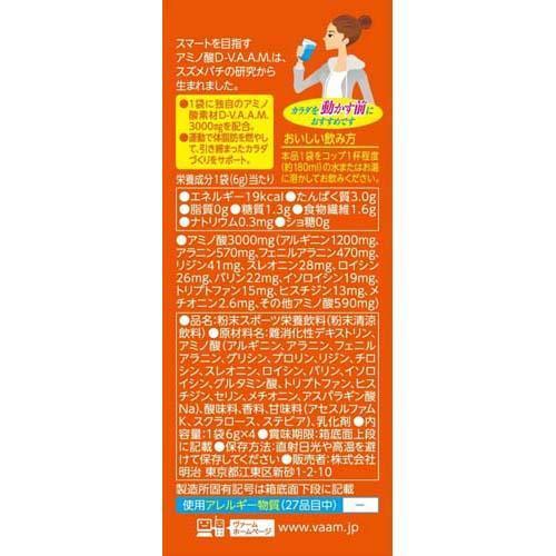 ヴァームダイエット パウダー 6g 4袋入 ヴァーム Vaam