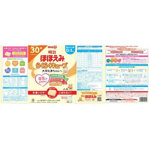 明治ほほえみ らくらくキューブ ( 27g×30袋入 )/ : 爽快ドラッグ