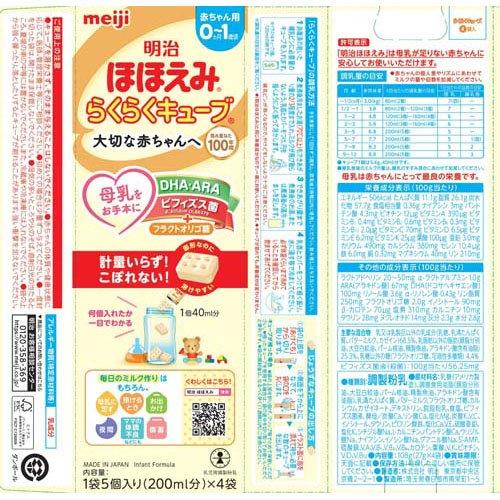明治ほほえみ らくらくキューブ ( 27g×4袋入 )/ : 爽快ドラッグ - 通販