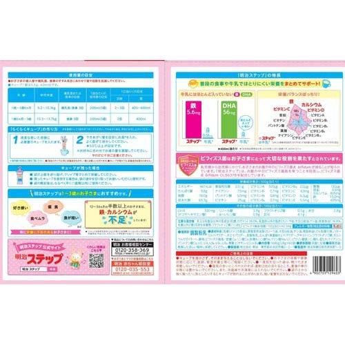 明治ステップ らくらくキューブ ( 28g×60袋入 )/ : 爽快ドラッグ