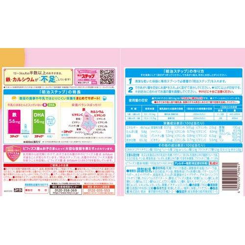 明治ステップ ( 780g )/ : 爽快ドラッグ - 通販 - Yahoo!ショッピング