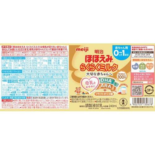 【新品未使用品】ほほえみ液体ミルク24缶 ヨドバシ.com - 明治 meiji ほほえみ 明治 ほほえみ らくらくミルク