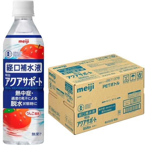 明治 アクアサポート 経口補水液 りんご風味 ケース ( 500ml×24本入