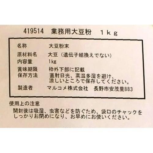 マルコメ 業務用大豆粉 ( 1kg )/ : 爽快ドラッグ - 通販 - Yahoo