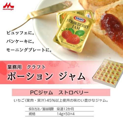 クラフト いちごジャム ( 14g*50個入 )/ クラフト(KRAFT) 常温保存