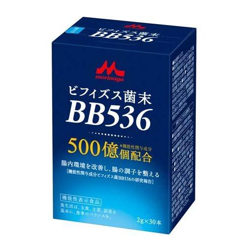 ビフィズス菌末BB536 ( 2g*30本入 ) 腸活 生きたまま大腸に到達 善玉菌