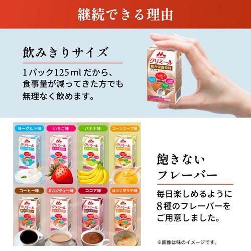 エンジョイクリミール いろいろセット ( 125ml*24本入 )/ : 爽快