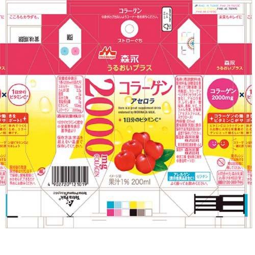 森永 うるおいプラス コラーゲン ( 200ml×24本入 )/ TBC 美容 森永 うるおいプラス コラーゲン ( 200ml×24本入 )/ TBC 美容