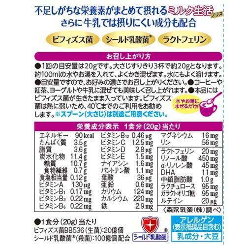 ミルク生活プラス ( 300g )/ ミルク生活 栄養調整食品 大人の粉ミルク