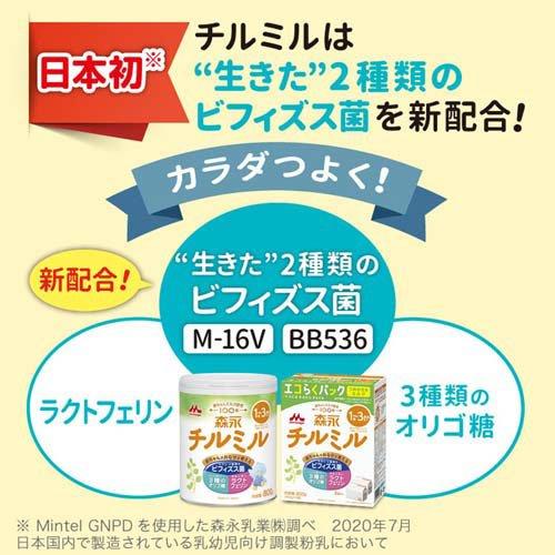 チルミル 800ｇ 9箱 森永 チルミル 800g 粉ミルク 1歳頃～ | イオンスタイルオンライン