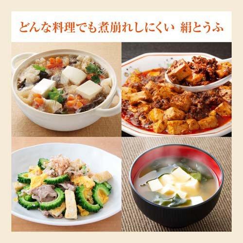 森永 絹とうふ しっかり ( 253g*12個入 )/ ローリングストック 非常食