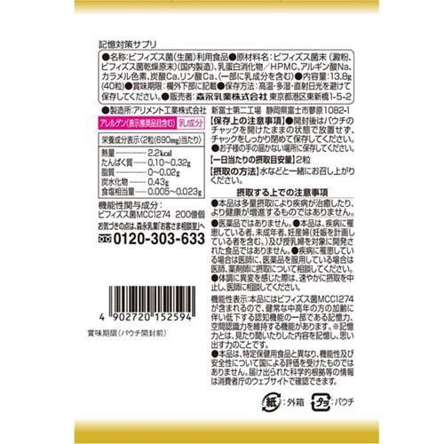 記憶対策サプリ ( 40粒入り ) : 爽快ドラッグ - 通販 - Yahoo!ショッピング