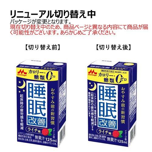 森永乳業 睡眠改善ドリンク ( 125ml×24本入 )/ 睡眠サポート 起床時の