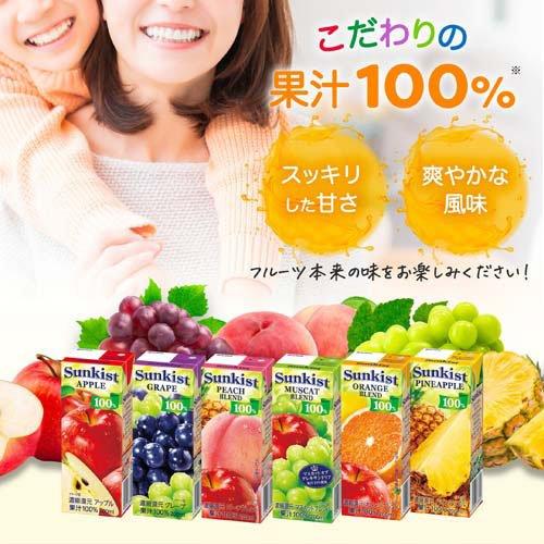 サンキスト 100％パインアップル ( 200ml×24本入 )/ 100%フルーツ