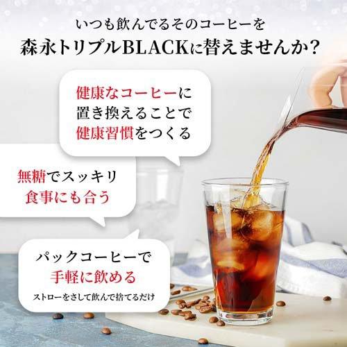 森永 トリプルBLACK 機能性表示食品 ( 200ml×24本 )/ 森永乳業