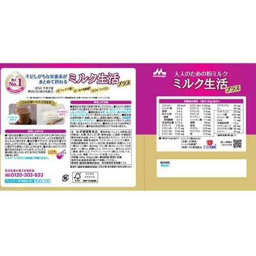 ミルク生活プラス 300g×2袋入【3個セット】(4902720163323-3) ミルク生活プラス ( 300g×2袋 ) 大人の粉ミルク 栄養補給 ビフィズス菌