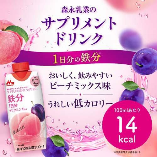 森永サプリメントウォーター 鉄分 香るもも水 ( 330ml×12本 ) ビタミン