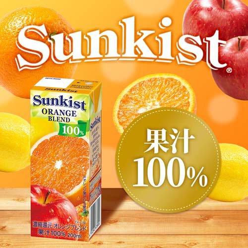 サンキスト 100％オレンジブレンド ( 200ml×24本 )/ 100%フルーツ