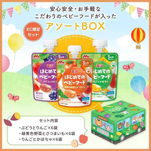 森永乳業 はじめてのベビーフード 3種アソート ( 70g×18個 ) : 爽快