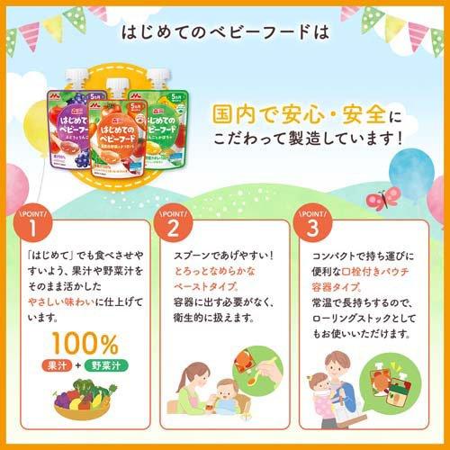 森永乳業 はじめてのベビーフード 3種アソート ( 70g×18個 ) : 爽快