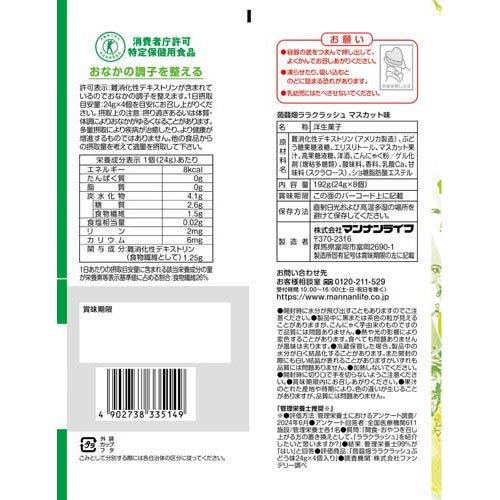 蒟蒻畑 ララクラッシュ マスカット味 ( 8個入*12袋 )/ こんにゃく