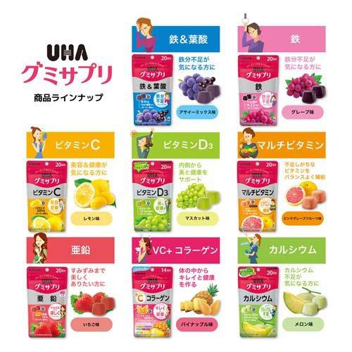 UHAグミサプリ 鉄＆葉酸 10日分 ( 20粒 )/ グミサプリ 鉄分不足 鉄分