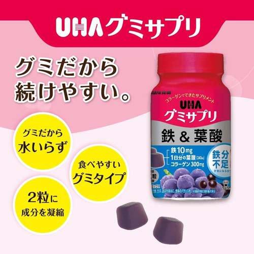 UHAグミサプリ 鉄＆葉酸 30日分 ( 60粒 )/ グミサプリ 鉄分不足 鉄分