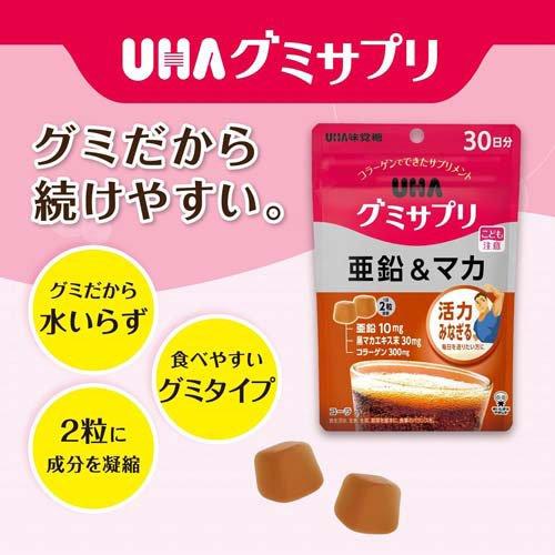 UHAグミサプリ 亜鉛＆マカ 30日分 ( 60粒 )/ グミサプリ 活力 みなぎる