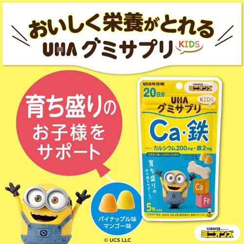 UHAグミサプリKIDS Ca・鉄 20日分 ( 110g )/ グミサプリ 育ち盛り