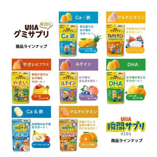 UHAグミサプリKIDS Ca・鉄 20日分 ( 110g )/ グミサプリ 育ち盛り