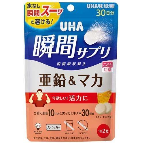 UHA瞬間サプリ 亜鉛＆マカ 30日分 SP エナジードリンク味 ( 60粒入