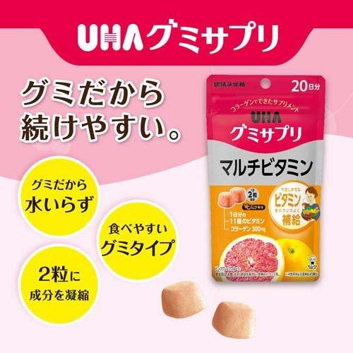 UHAグミサプリ マルチビタミン 20日分 ( 40粒入 )/ グミサプリ