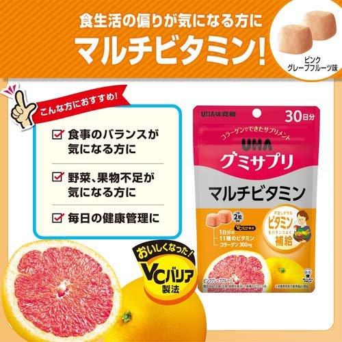 UHAグミサプリ マルチビタミン 30日分 ( 60粒入 )/ グミサプリ