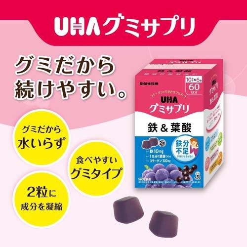 UHAグミサプリ 鉄＆葉酸 10日分×6袋 ( 120粒入 )/ グミサプリ 鉄分不足