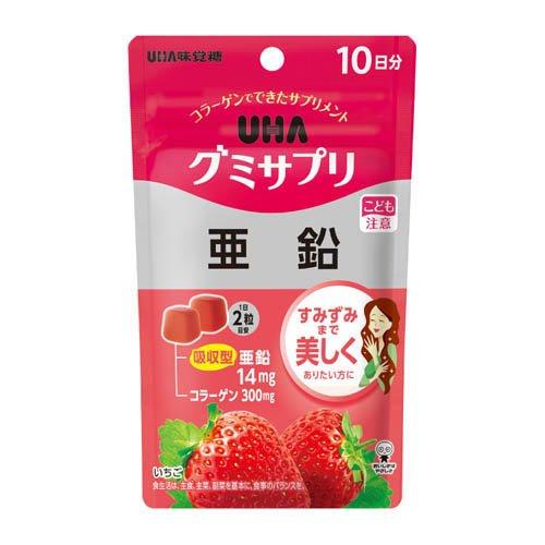 UHAグミサプリ亜鉛 10日分 ( 20粒 )/ グミサプリ : 爽快ドラッグ