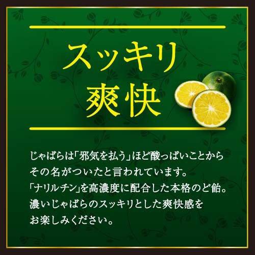 味覚糖のど飴 濃い邪払 ( 62g ) |  | 03