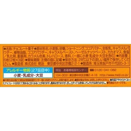 明治 リッチ キャラメルチョコサンド 6枚入 チョコレート 爽快ドラッグ 通販 Yahoo ショッピング