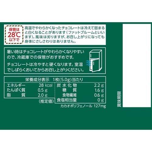 チョコレート効果カカオ72％袋 ( 22枚入 )/ チョコレート効果 : 爽快
