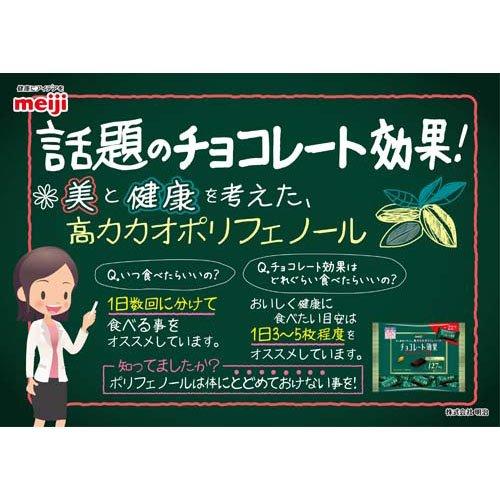 チョコレート効果カカオ72％袋 ( 22枚入 )/ チョコレート効果 : 爽快