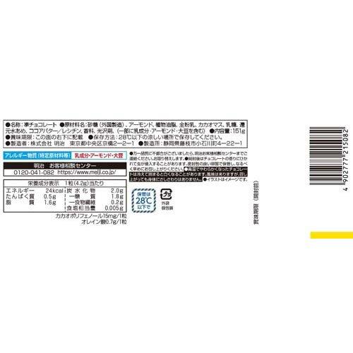 アーモンドチョコレートビッグパック ( 36粒入 ) : 爽快ドラッグ