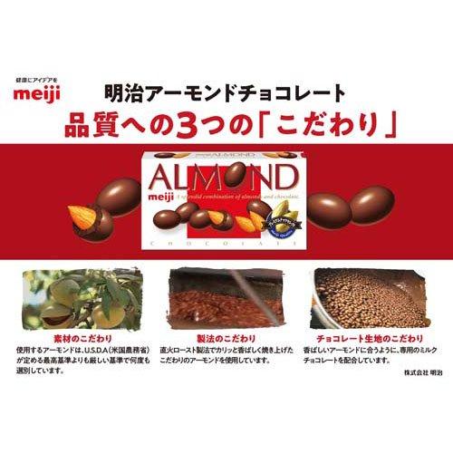 アーモンドチョコレートビッグパック ( 36粒入 ) : 爽快ドラッグ