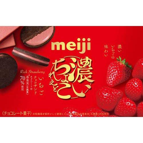 濃いちょこれえと苺チョコサンド ( 6枚入 ) : 爽快ドラッグ - 通販