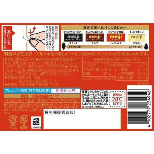 明治ハイミルクBOX ( 26枚入 ) : 爽快ドラッグ - 通販 - Yahoo
