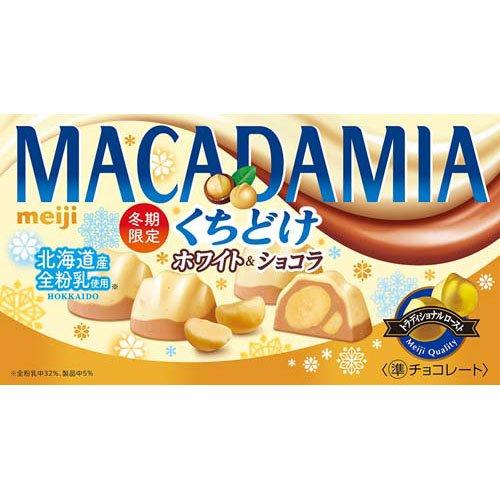 マカダミアチョコレートくちどけホワイト＆ショコラ ( 9粒入 ) : 爽快
